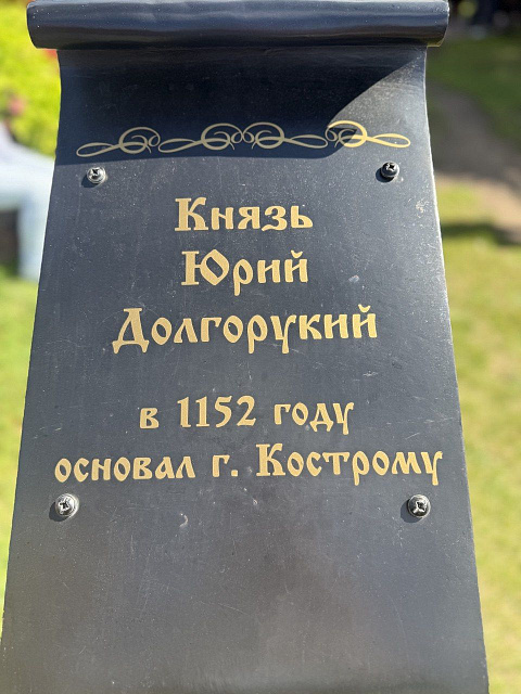 АВТОБУСНЫЙ ТУР КОСТРОМА ПЛЁС ЛЕТО НА ВОЛГЕ