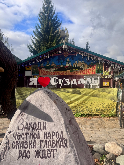 ВЛАДИМИР + СУЗДАЛЬ. Тур для любителей приключений.